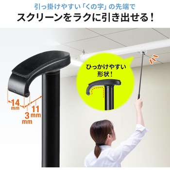 フック棒 サンワダイレクト
