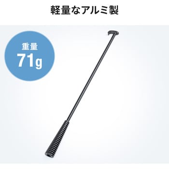 100-PRSOP1 フック棒 サンワダイレクト アルミ・ABS樹脂