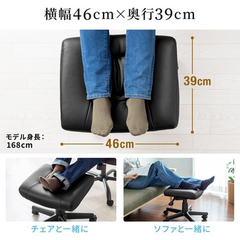 脚置き台 サンワダイレクト