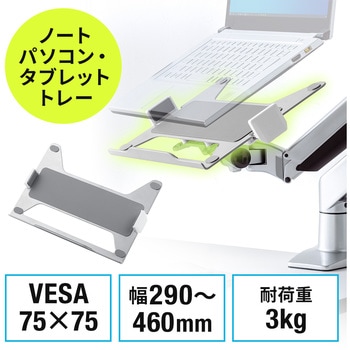 100-VESA004 トレー サンワダイレクト 幅310mm奥行218mm高さ40mm 100-VESA004 - 【通販モノタロウ】