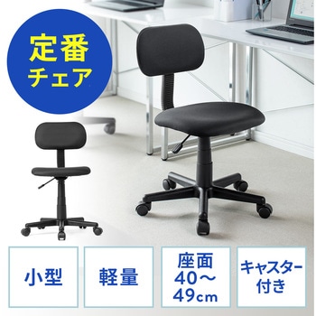 チェア サンワダイレクト