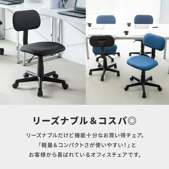 チェア サンワダイレクト