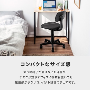 チェア サンワダイレクト