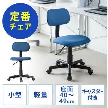 チェア サンワダイレクト