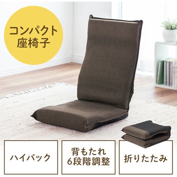 チェア サンワダイレクト