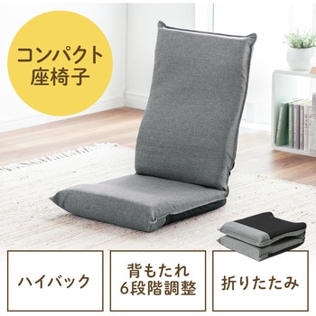 チェア サンワダイレクト