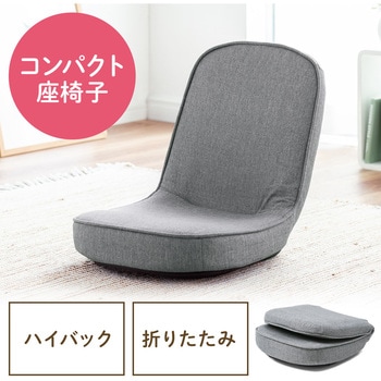 チェア サンワダイレクト
