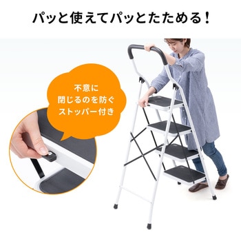 踏み台 サンワダイレクト