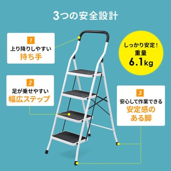 150-SNCH038 踏み台 サンワダイレクト 4段 - 【通販モノタロウ】