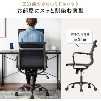 チェア サンワダイレクト