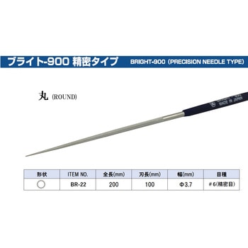 ブライト-900 精密ヤスリ 5本型 ブリスターパック入り ツボサン