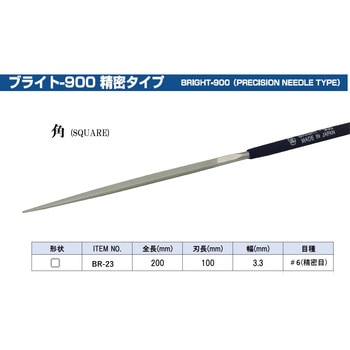 ブライト-900 精密ヤスリ 5本型 ブリスターパック入り ツボサン