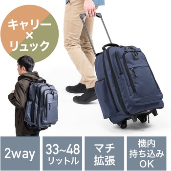 キャリーケース サンワダイレクト