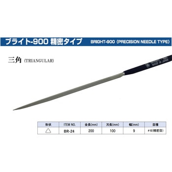 ブライト-900 精密ヤスリ 5本型 ブリスターパック入り ツボサン