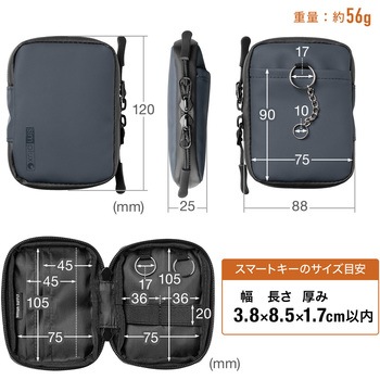 スマートキーケース サンワダイレクト