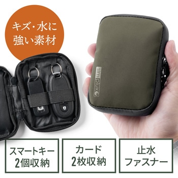 スマートキーケース サンワダイレクト