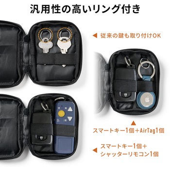 スマートキーケース サンワダイレクト