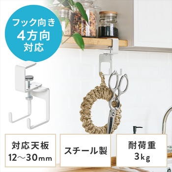 小物吊り下げフック サンワダイレクト