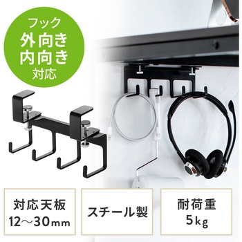 小物吊り下げフック サンワダイレクト