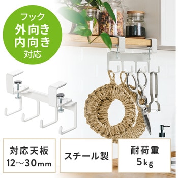 小物吊り下げフック サンワダイレクト