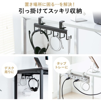 小物吊り下げフック サンワダイレクト