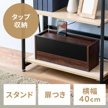 ケーブル&タップ収納ボックス サンワダイレクト