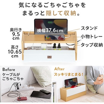 ケーブル&タップ収納ボックス サンワダイレクト