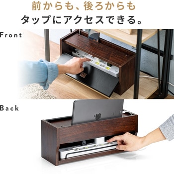 ケーブル&タップ収納ボックス サンワダイレクト
