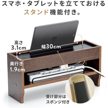 ケーブル&タップ収納ボックス サンワダイレクト
