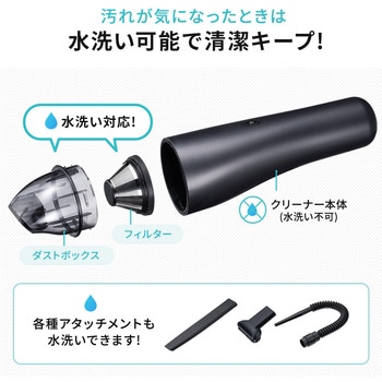 バキュームクリーナー サンワダイレクト