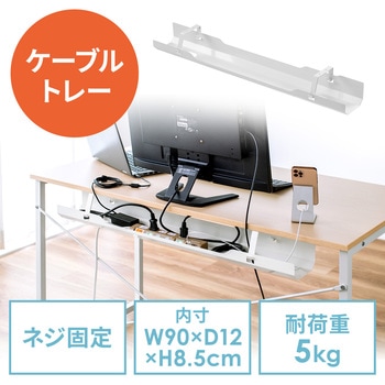 ケーブル配線トレー サンワダイレクト