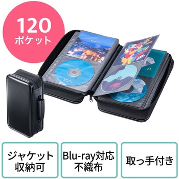 DVD・CDポータブルケース サンワダイレクト