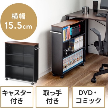 収納ラック サンワダイレクト