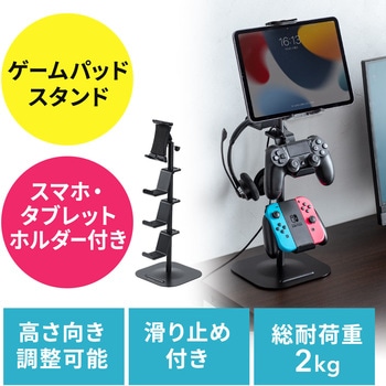 スタンド サンワダイレクト