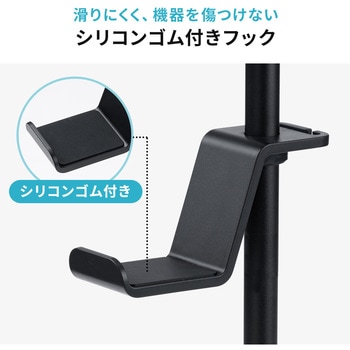 スタンド サンワダイレクト
