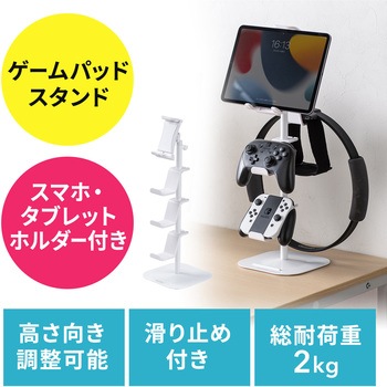スタンド サンワダイレクト