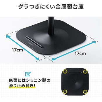 スタンド サンワダイレクト