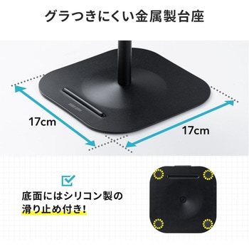 スタンド サンワダイレクト