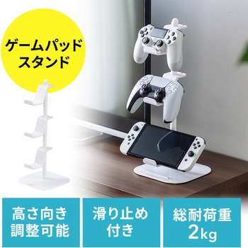 スタンド サンワダイレクト