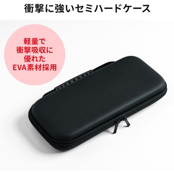 セミハードケース サンワダイレクト