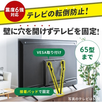耐震用ストッパー サンワダイレクト