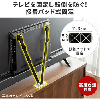 耐震用ストッパー サンワダイレクト