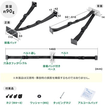 耐震用ストッパー サンワダイレクト