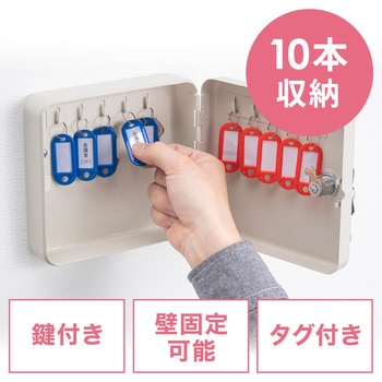 セキュリティ鍵収納ボックス サンワダイレクト