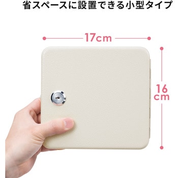 セキュリティ鍵収納ボックス サンワダイレクト