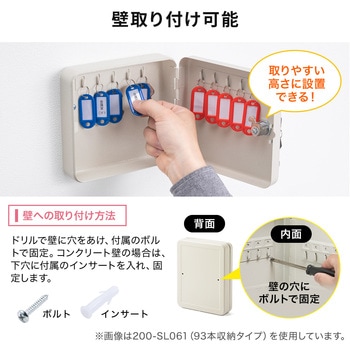 セキュリティ鍵収納ボックス サンワダイレクト