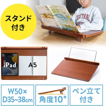 卓上学習台 サンワダイレクト
