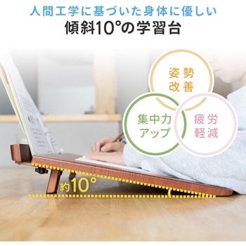 卓上学習台 サンワダイレクト