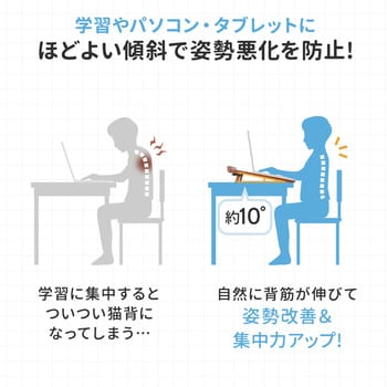 学習台 学習ボード 傾斜台 教科書/タブレットスタンド ペン立て