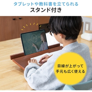 卓上学習台 サンワダイレクト